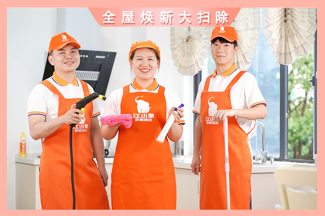 年底全屋大掃除太頭疼？江小象《四專二標》標準，讓家煥新更省心 